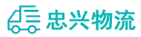 中山到平桂区物流公司